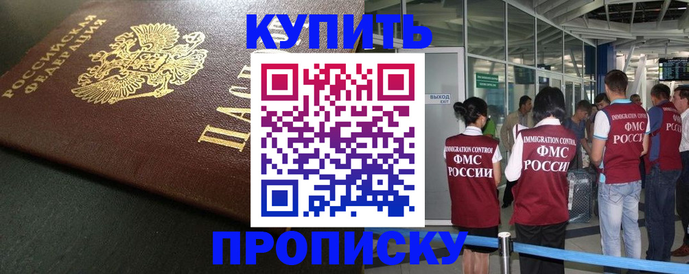 временная регистрация в Карабаново