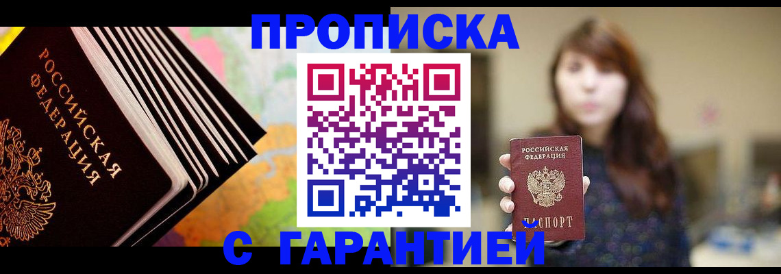 временная регистрация гарантия в Карабаново