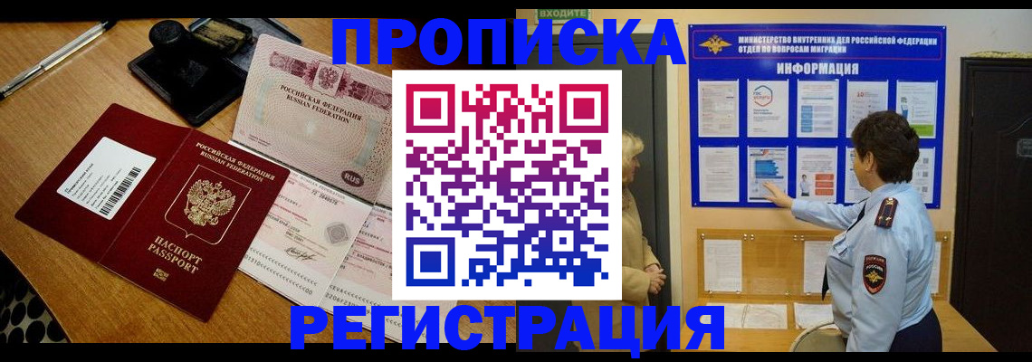 временная регистрация 2025 в Карабаново