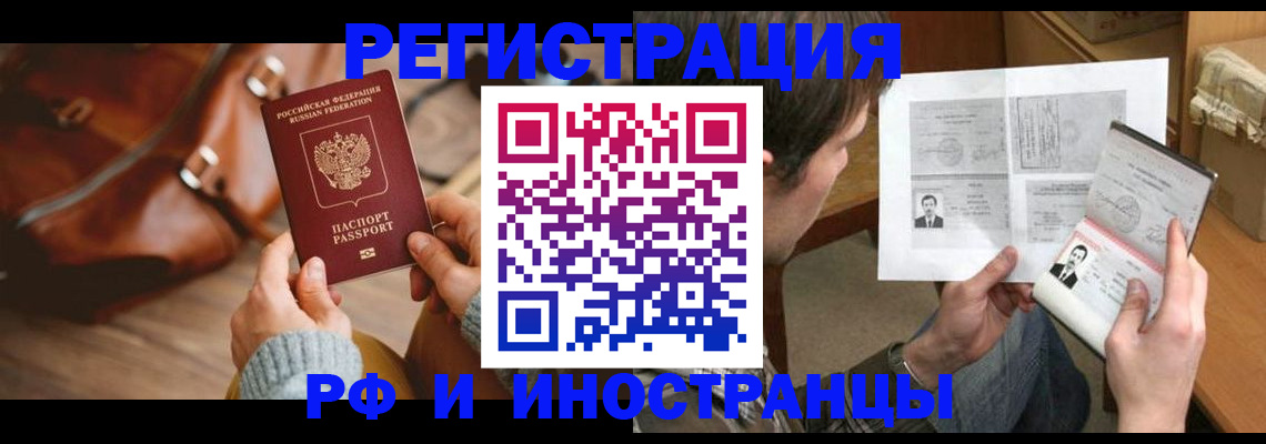 прописка законно в Карабаново