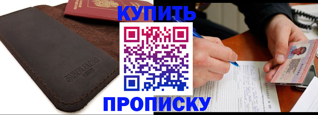 временная регистрация в Карабаново