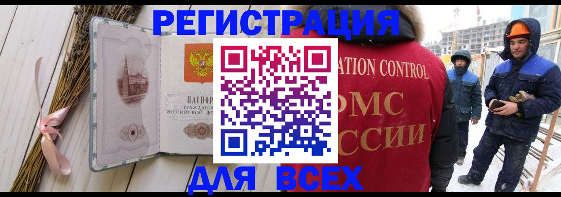 прописка штамп в Карабаново